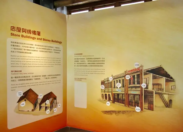 台北市郷土教育園區