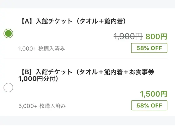 裏技はコチラ