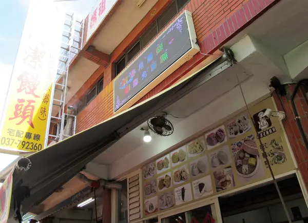 阿潔老麵饅頭
