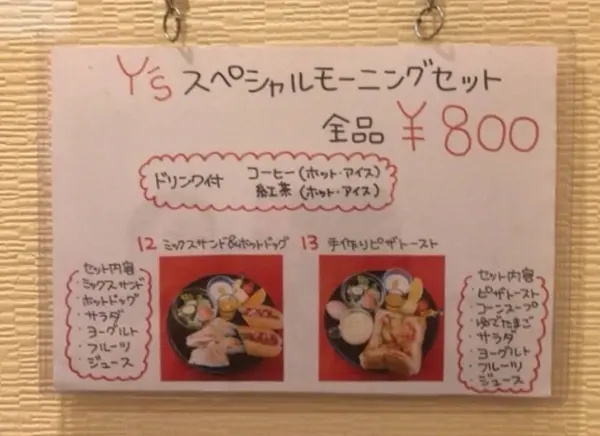 スポット内のおすすめ