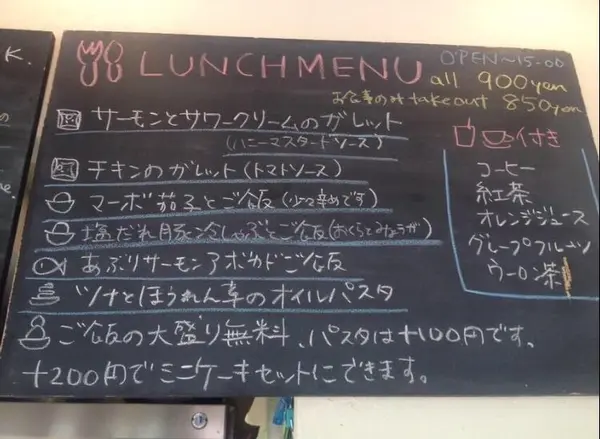 お得なランチ