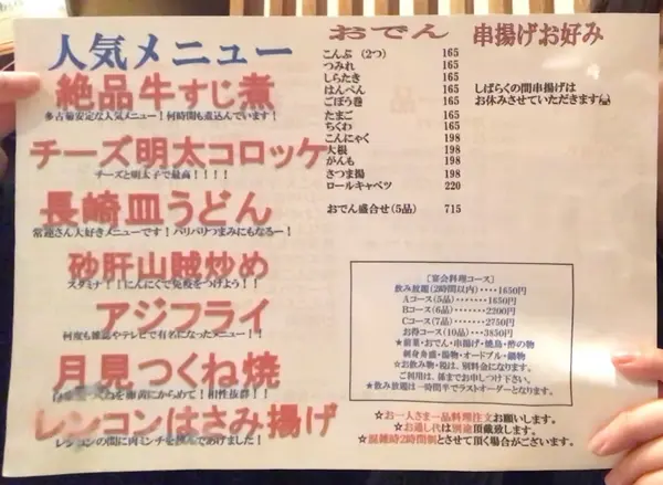 メニュー