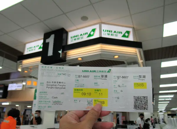 台北松山機場(空港) Taipei Songshan Airport