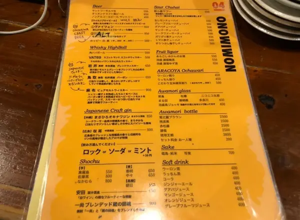 ドリンクメニュー