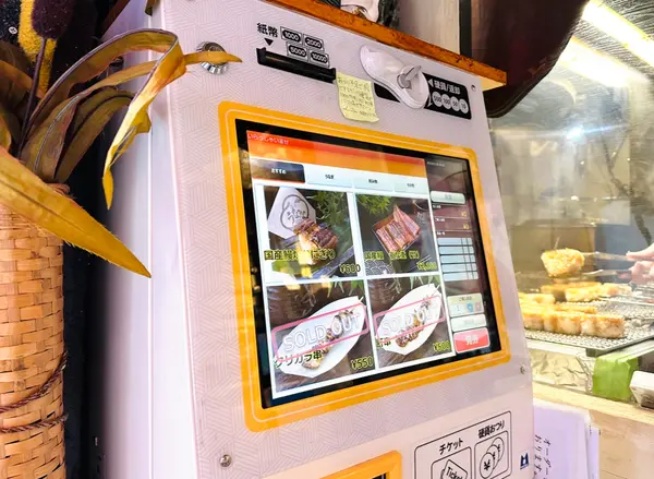 食券を購入します