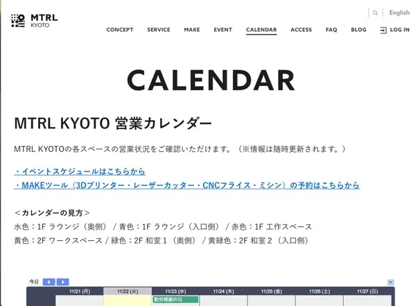 イベントページで最新情報をチェック！