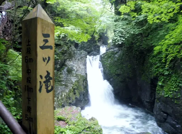 神秘的な”三ツ滝”