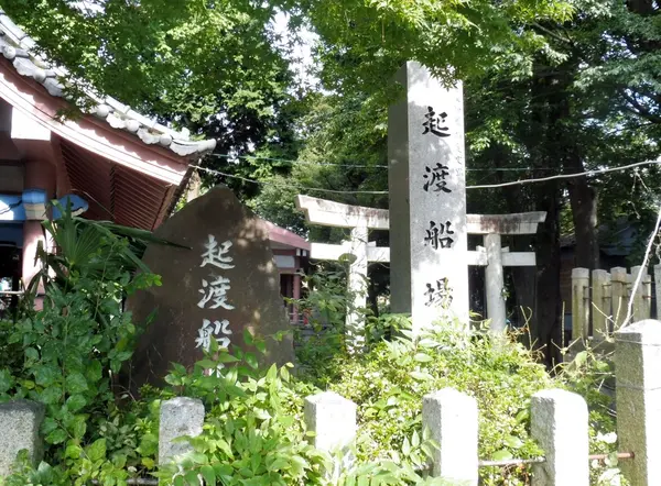 定渡船場跡