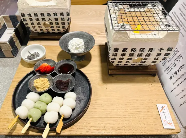 七輪団子セット
