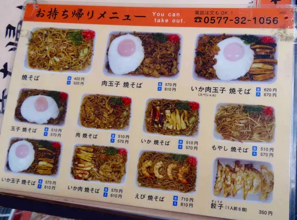 お持ち帰りもできます
