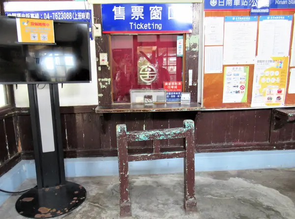 日南車站(駅)