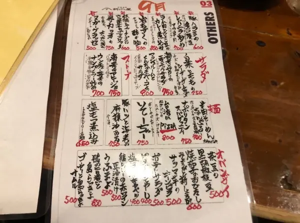 メニュー2