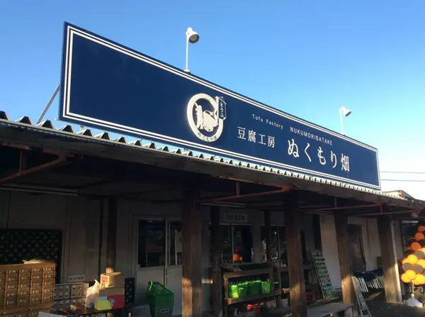 386号線バイパス沿い