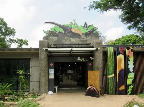 台灣昆蟲館 - 新竹館