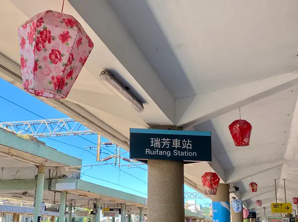瑞芳火車站 ホーム