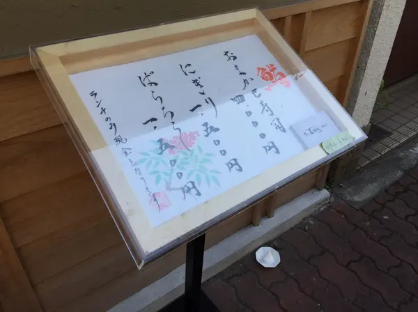 ランチメニュー