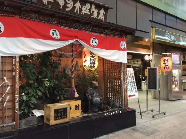 狸小路の神様は、もちろんたぬき。