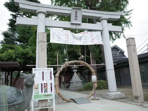 鳥居