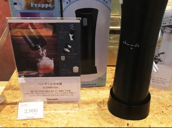 ハンディかき氷器