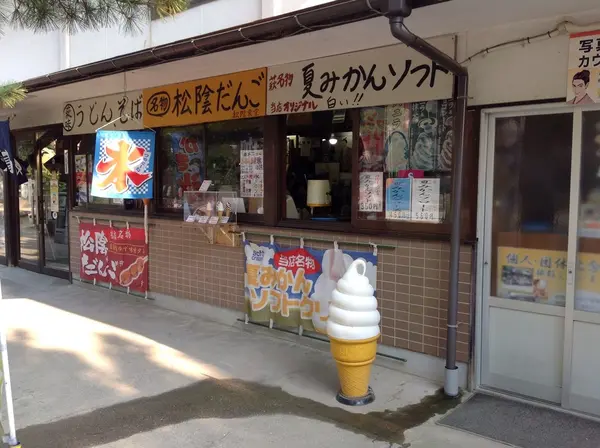 夏みかんソフトが大人気