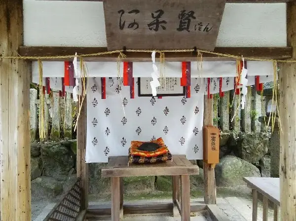 阿保賢さん～神占石～