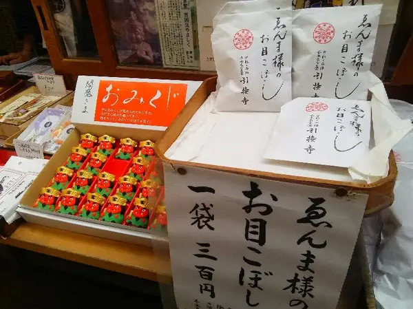 ゑんまさまのお目こぼし