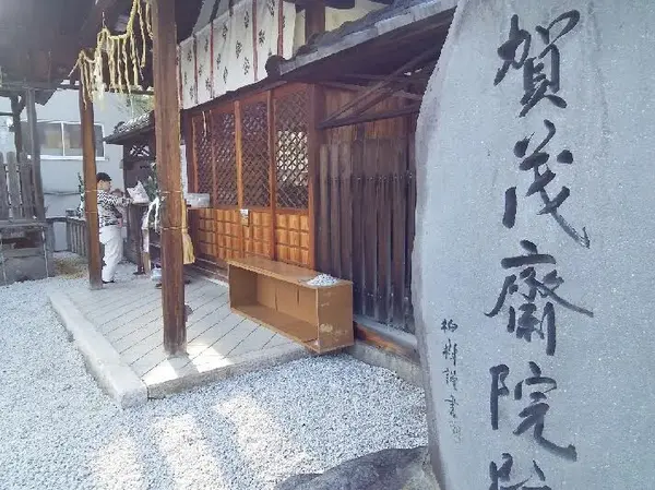 斎王の御所でもありました