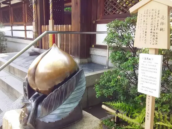 厄除桃
