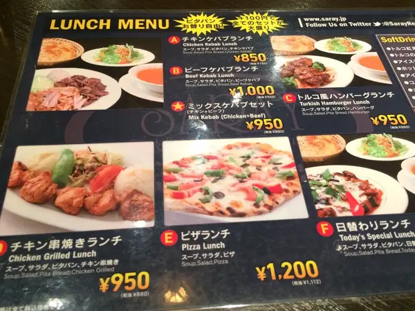 メニュー