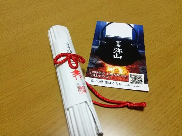 守り砂