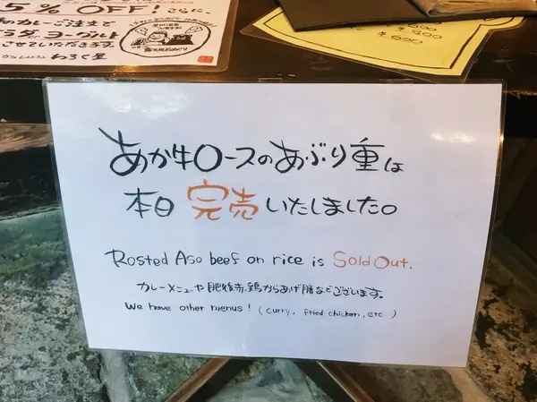 急いで！