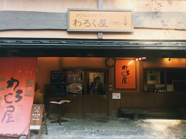 外装