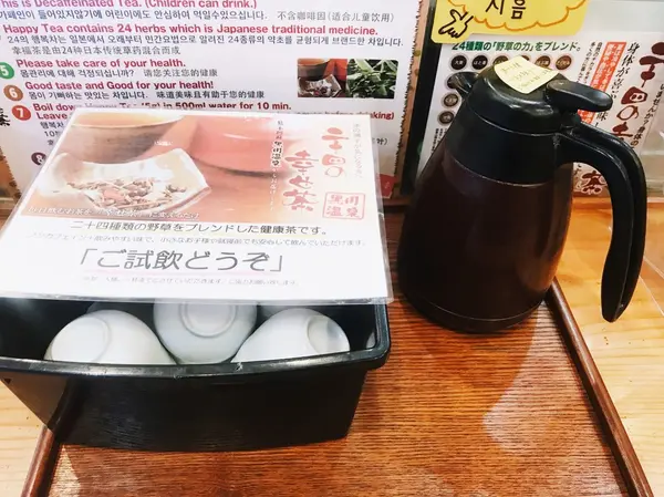 お茶