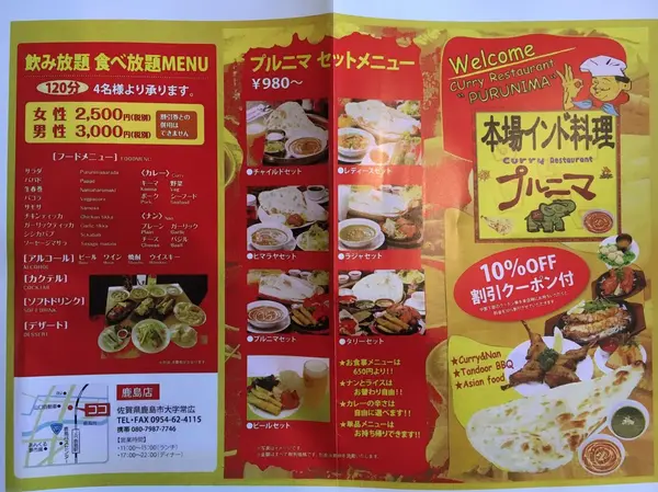 スポット内のおすすめ