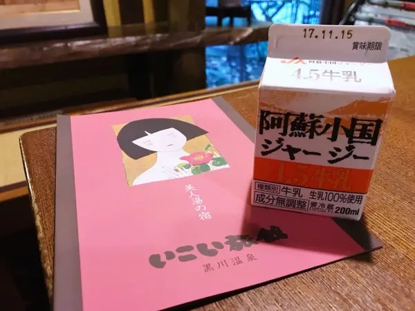 牛乳を買ってまったり休憩しよう！