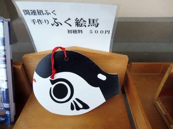 ふぐの絵馬がカワイイ
