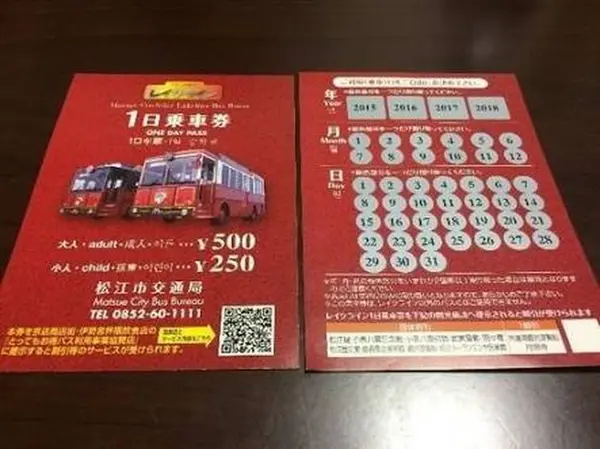 バスチケット