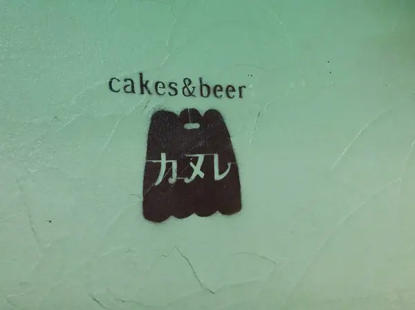 お店の前だけ