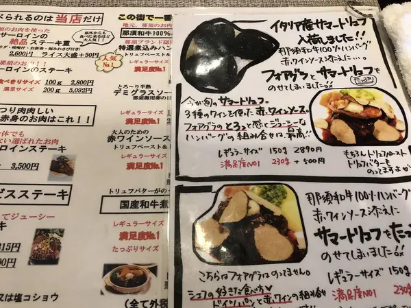 アウトバースト&ポンタ メニュー