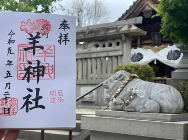 羊の銅像がありました！