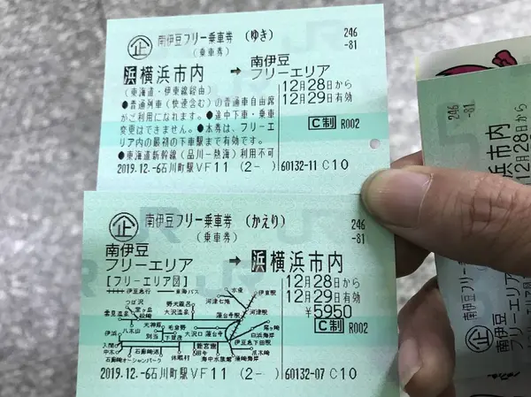 南伊豆フリー切符