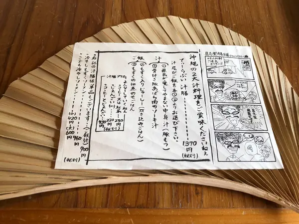 メニューが可愛い