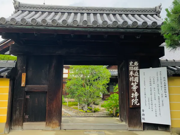 山門