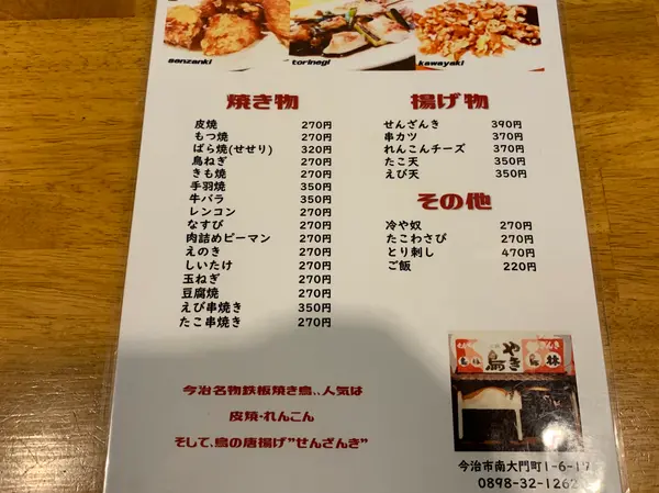 フードメニュー