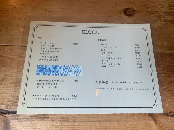 スポット内のおすすめ