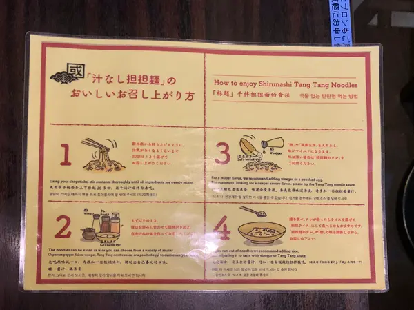 スポット内のおすすめ