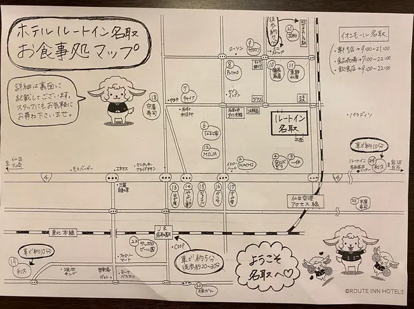 こんな可愛らしいお手製mapも✈︎