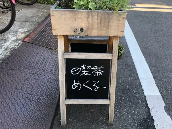 看板