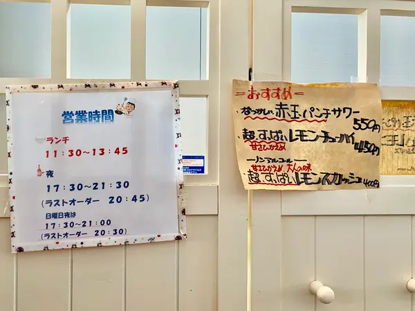 営業時間