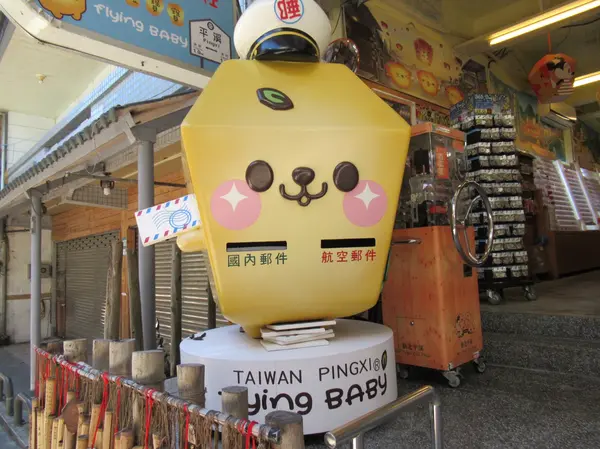 平渓老街